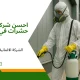 احسن شركة رش حشرات