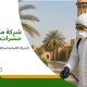 شركة مكافحة حشرات ببريدة