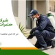 شركة مكافحة حشرات في الشيخ زايد