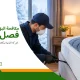 مكافحة البق في الشتاء
